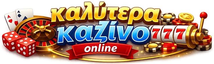 Καλύτερα Ξένα Online Casino στην Ελλάδα 294078099