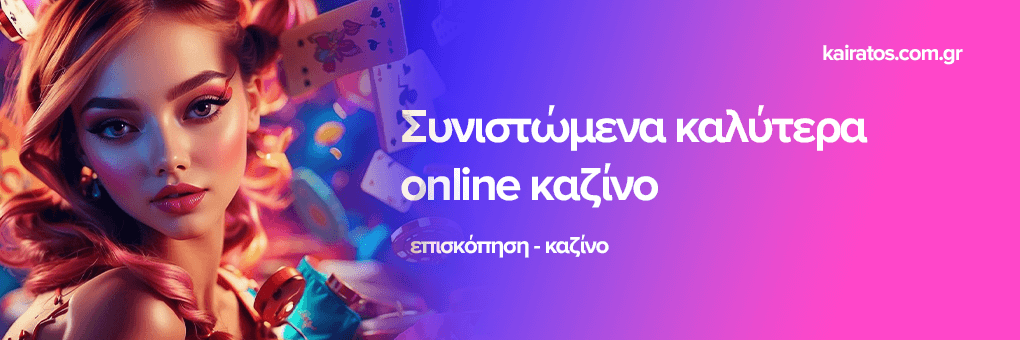 Online Casino Εξωτερικού Ο Απόλυτος Οδηγός για Παίκτες 481360803 Online Casino Εξωτερικού Ο Απόλυτος Οδηγός για Παίκτες 481360803